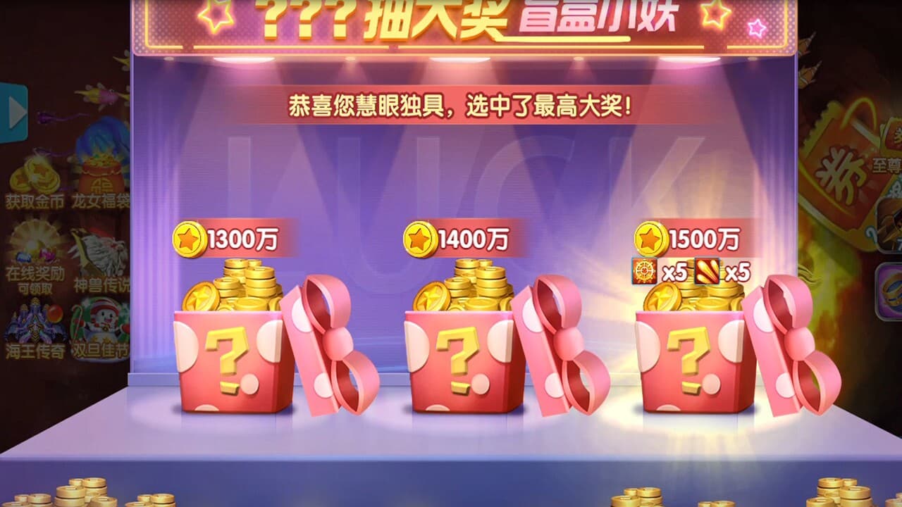 欢乐金蟾捕鱼 screenshot 3