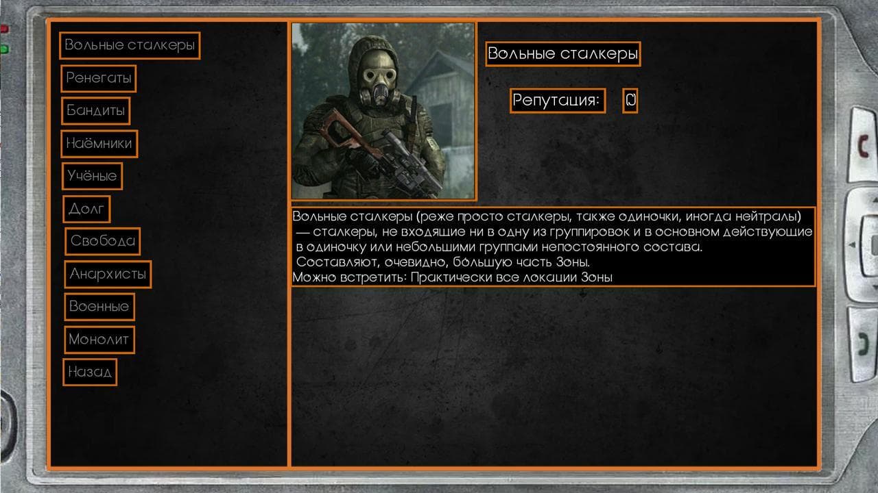 S.H.A.D.O.W.S screenshot 3