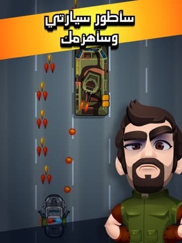 السيارة الصاعقة screenshot 3