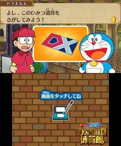 Doraemon: Nobita to Himitsu Dougu Hakubutsukan screenshot 2