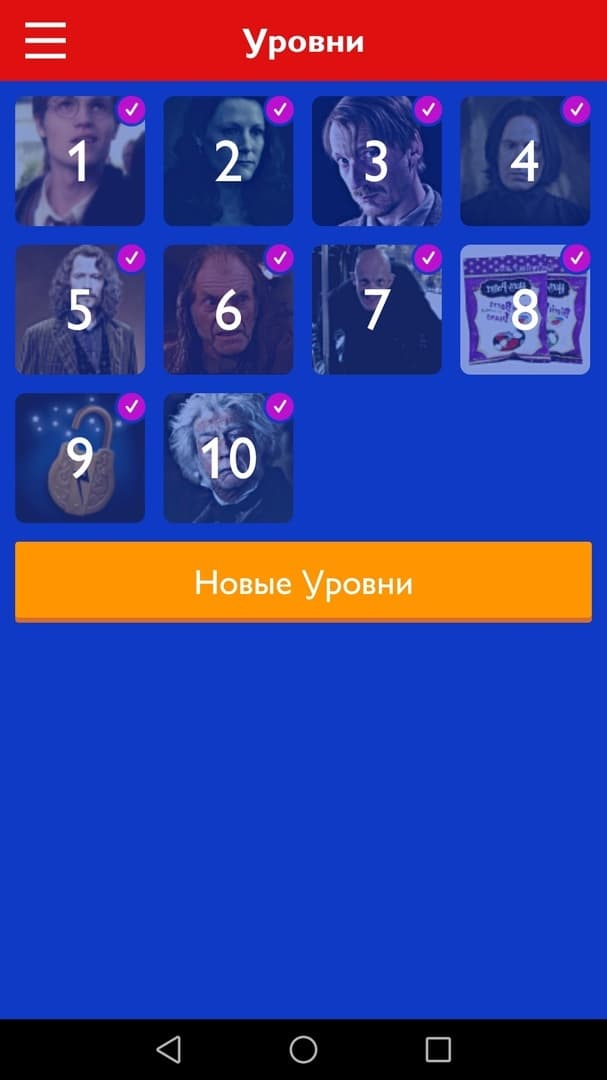 Мир Гарри Поттера screenshot 4