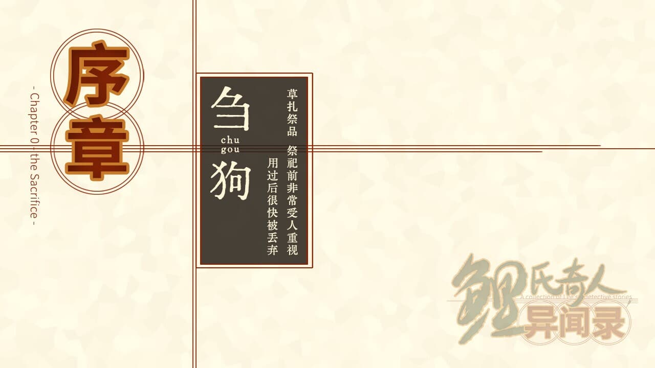 鲤氏奇人异闻录 screenshot 4