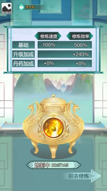 修仙重生记