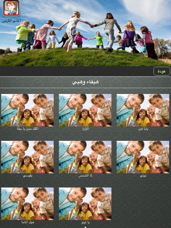 اغاني اطفال بنات صغار لمسة اناشيد العاب screenshot 6