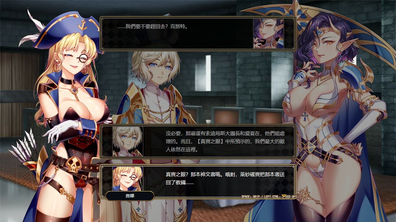 法利恩戰記2 (Furion Chronicles 2) screenshot 3