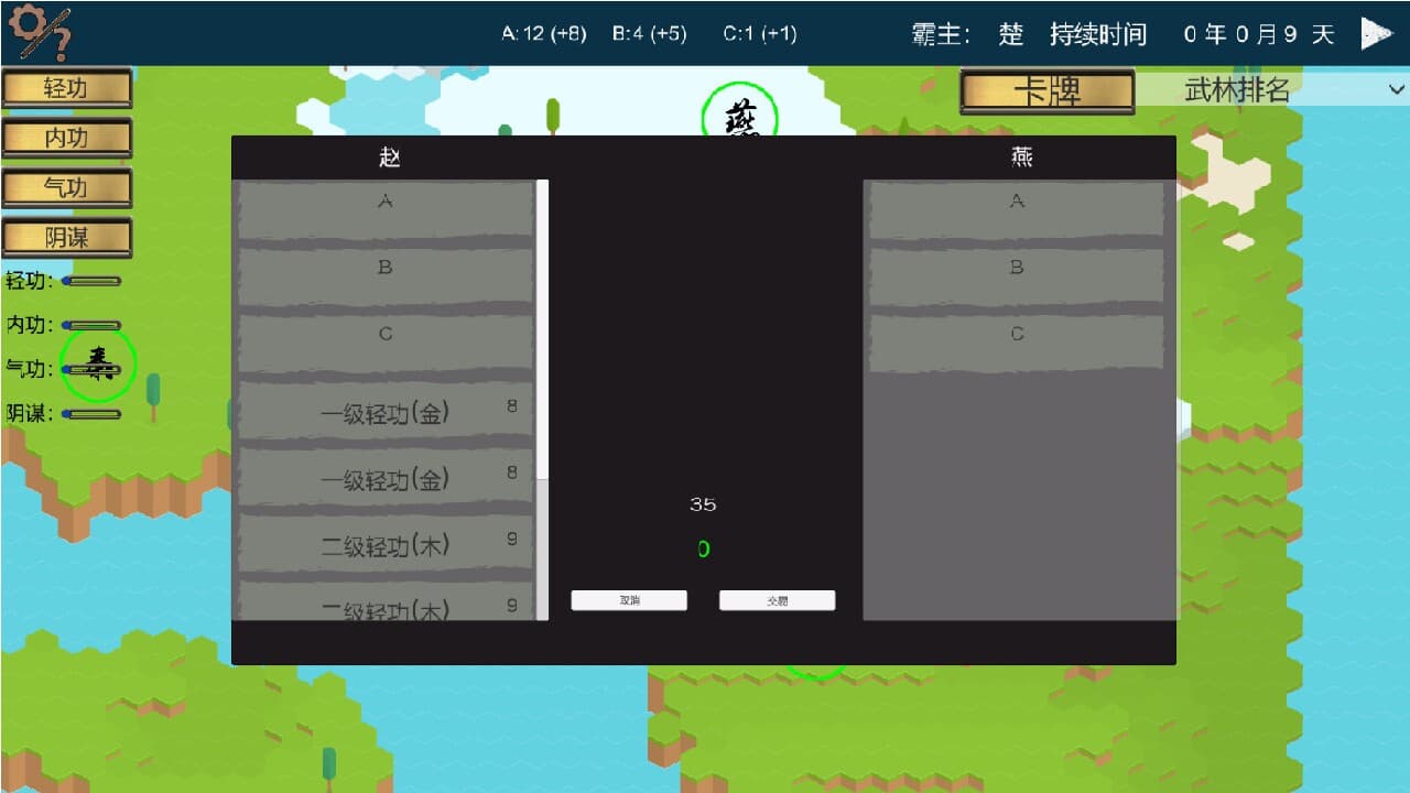 我是大侠