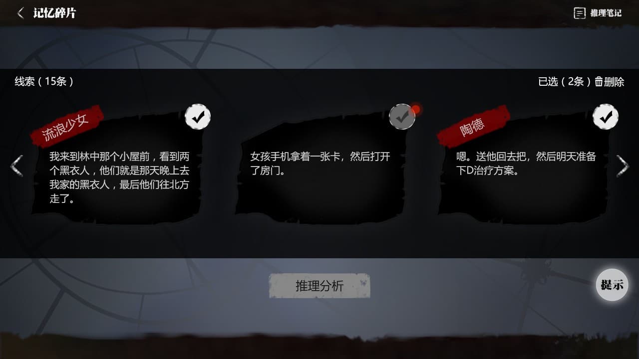零下记忆 screenshot 2