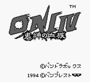 Oni IV: Kishin no Ketsukozoku screenshot 4