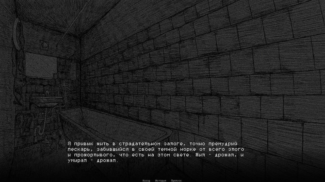 The Darkest Emptiness screenshot 4
