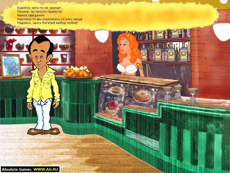 Приключения Гарри: Улики под нижним бельем screenshot 6