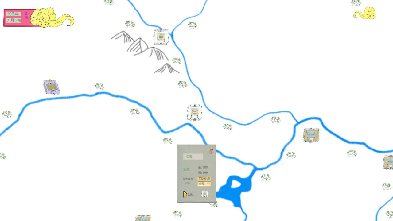 三国混战 screenshot 4