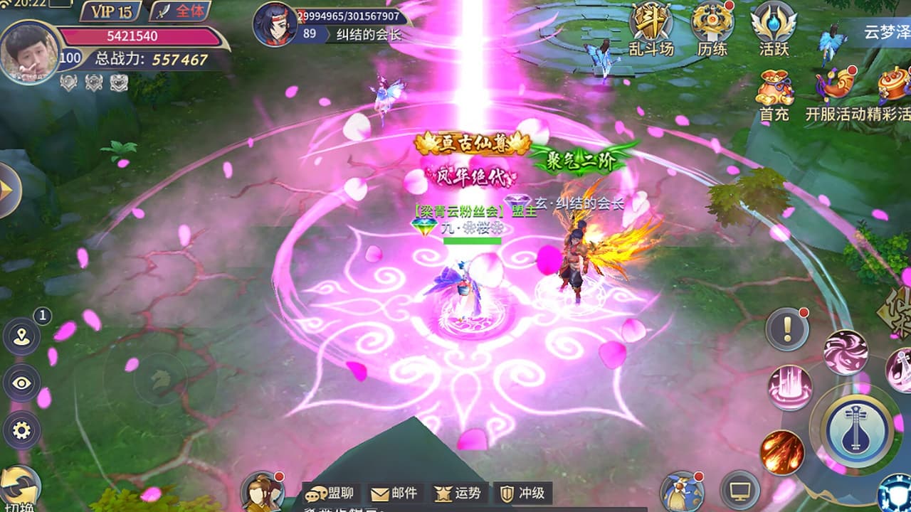 逆剑2 screenshot 2