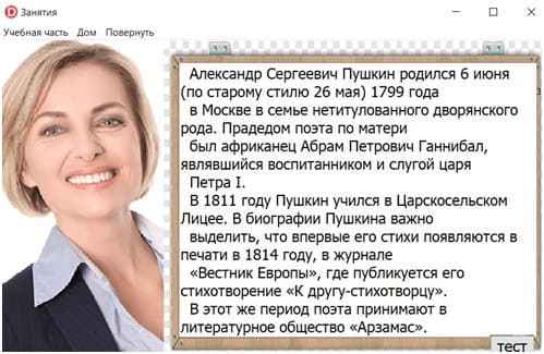 Симулятор Студента