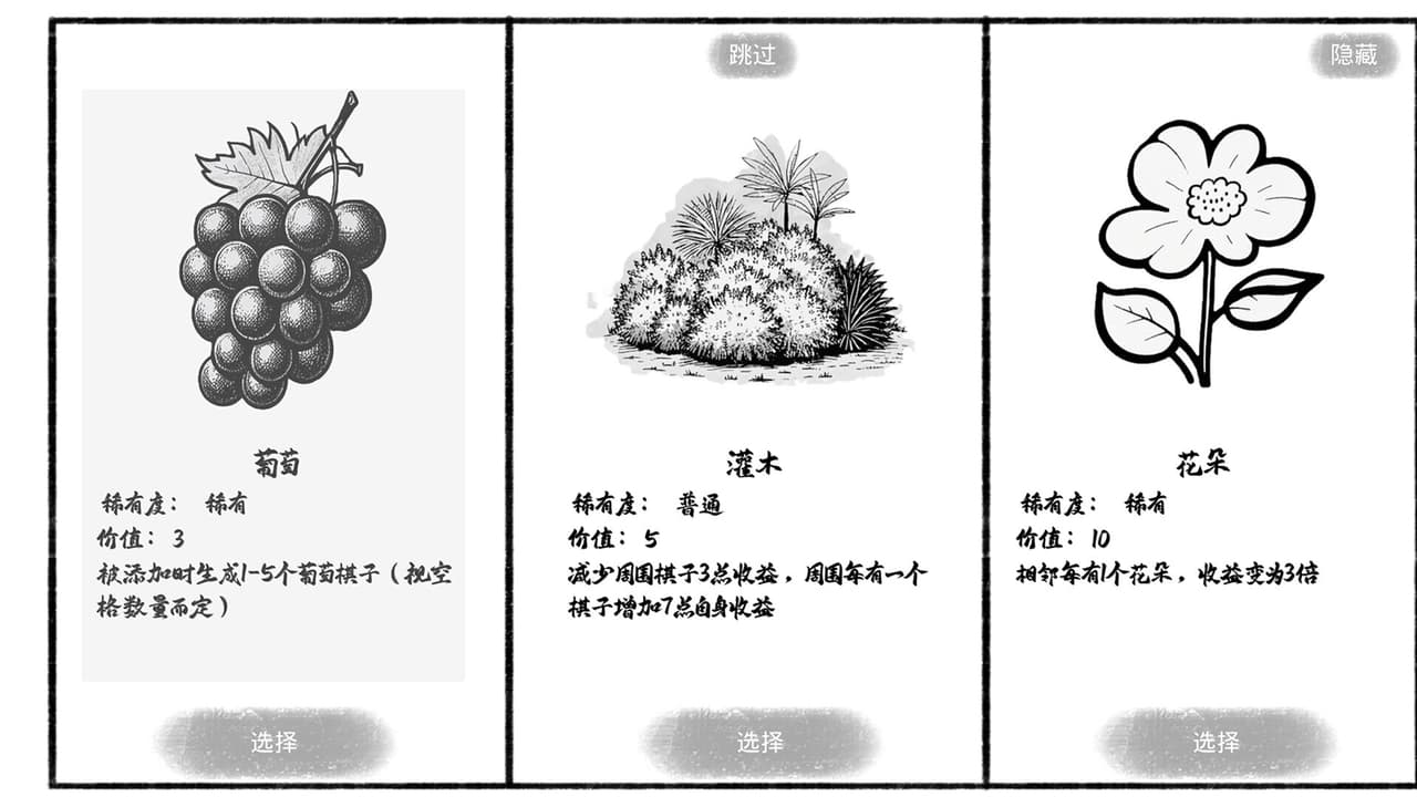 这个游戏