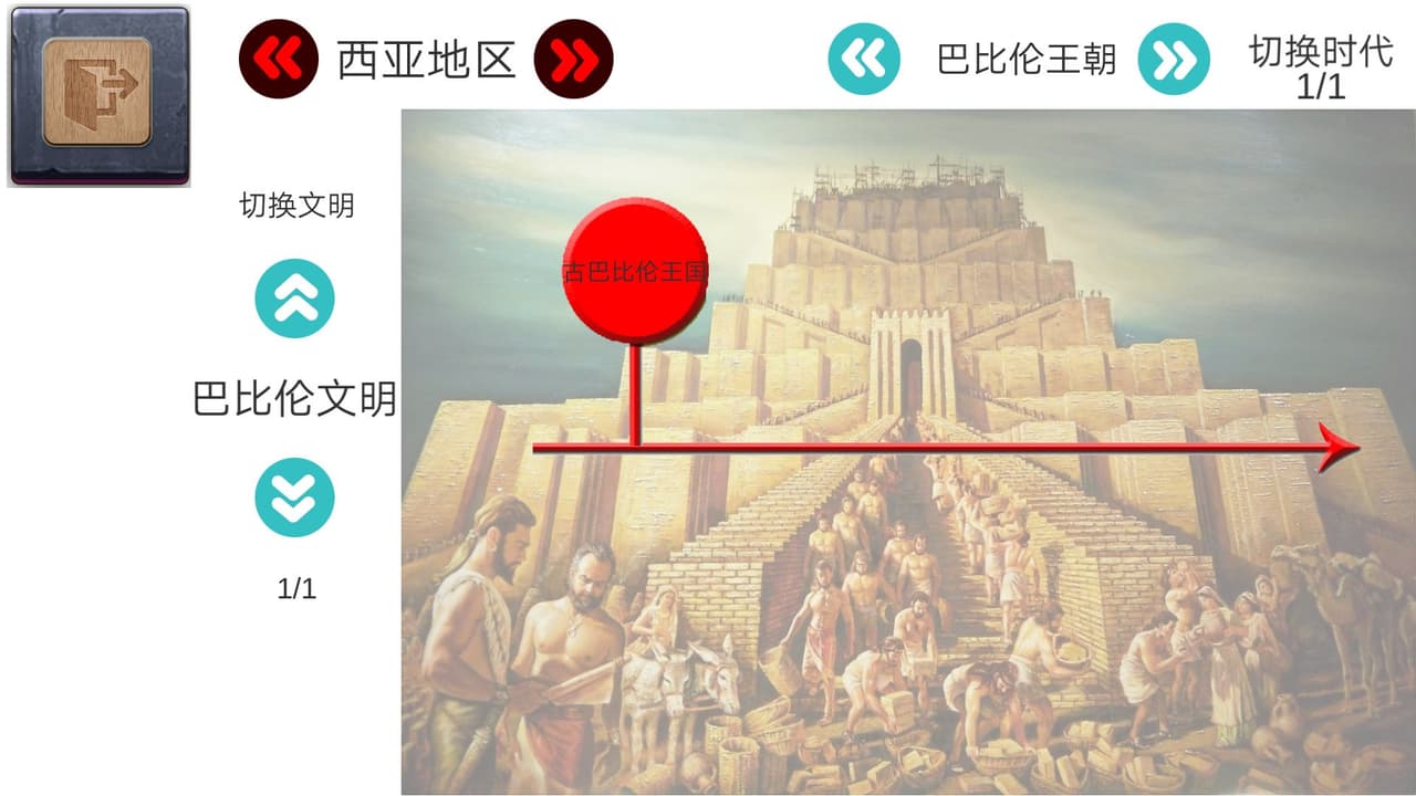 创史者Hist Maker screenshot 5