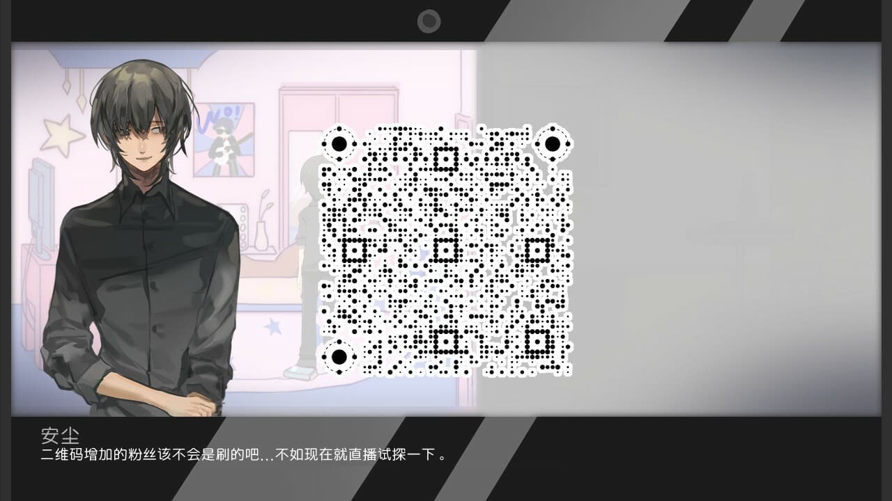 涨粉二维码 screenshot 5