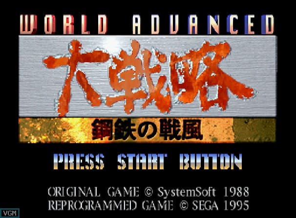 Iron Storm (1996) screenshot 3