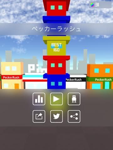 ペッカーラッシュ screenshot 2