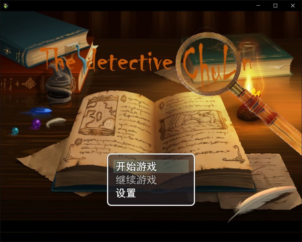 The detective ChuLin screenshot 2