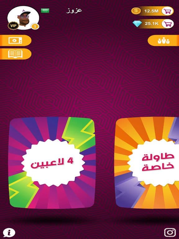 انسان حيوان نبات اونلاين screenshot 2