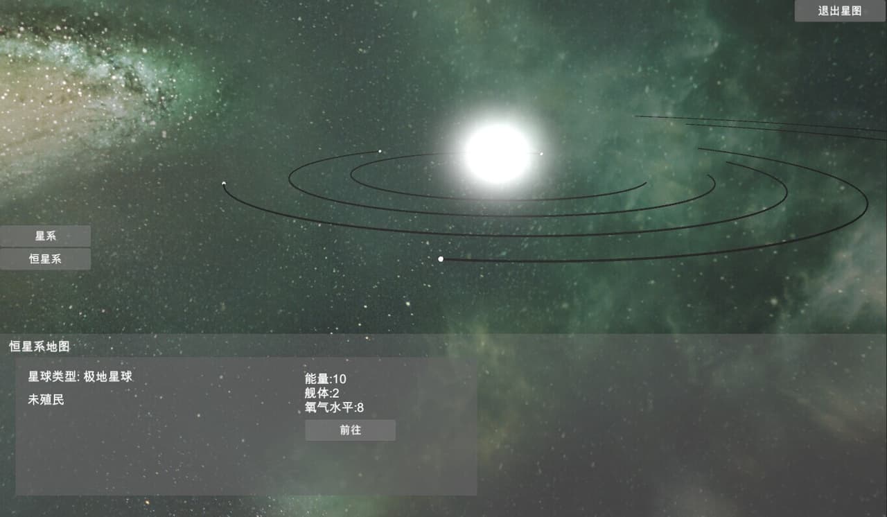 无尽星海(Endless Stars)