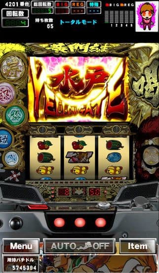 [GP]パチスロ黄門ちゃま 喝
