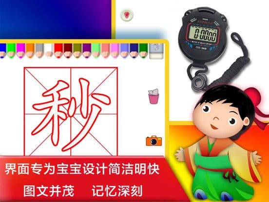 Writing Chinese From Scratch - About Number and Direction screenshot 3
