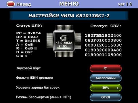 Ну, Погоди! (Perfect Clone): Электроника ИМ-02 screenshot 5