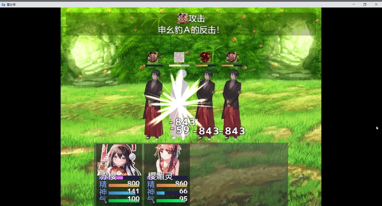 雪女传 screenshot 4