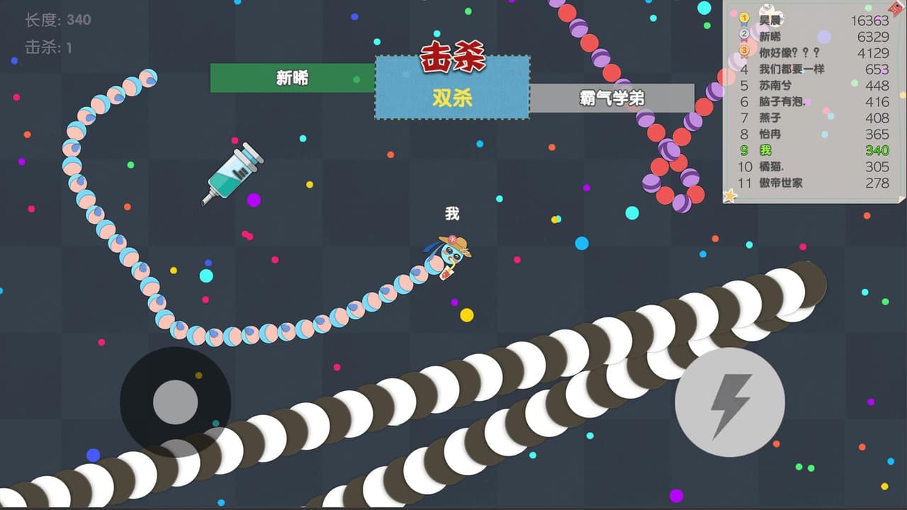 snake.io 贪吃蛇 screenshot 4