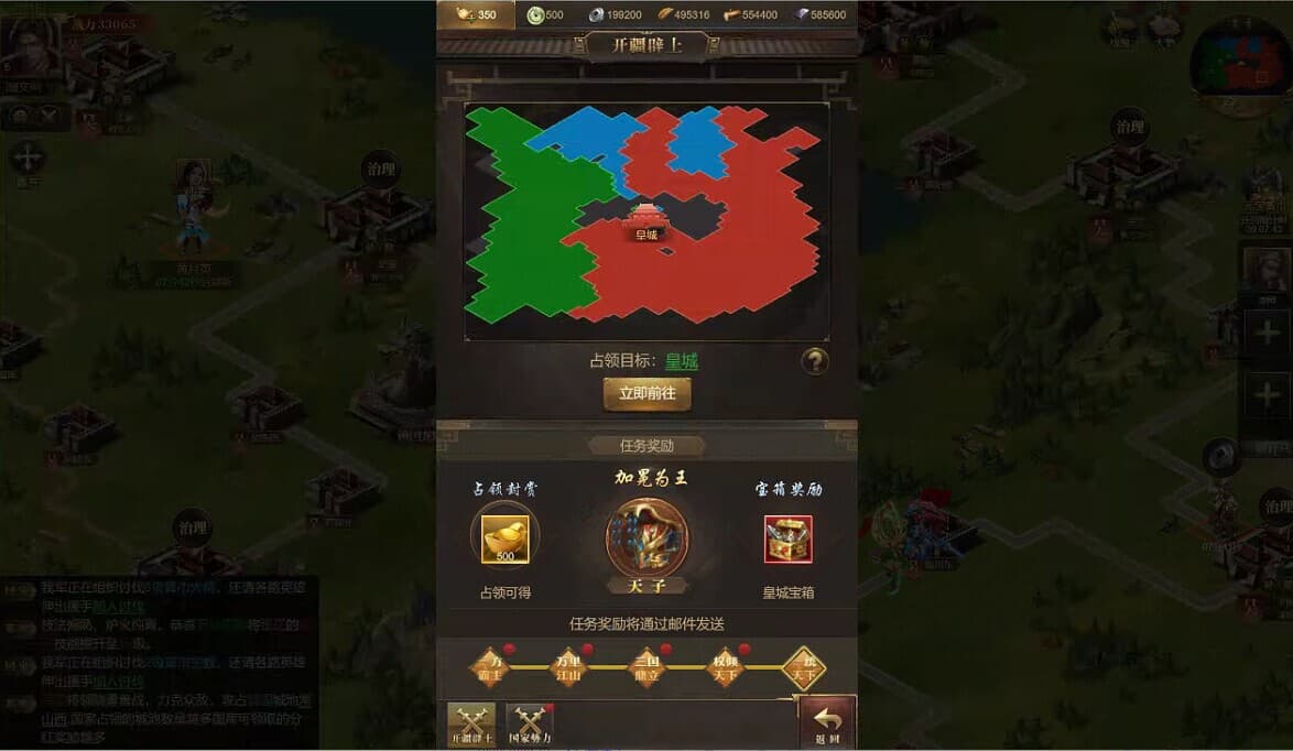 激战王城-三国 screenshot 3