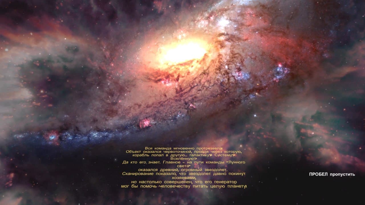 Moon light (Horocek) screenshot 3