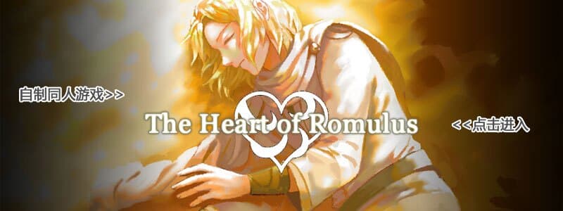 The Heart Of Romulus