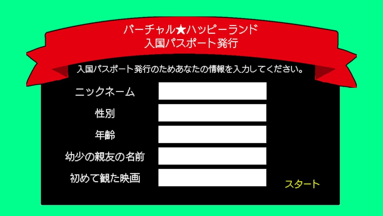 Virtual★Happy Land | バーチャル★ハッピーランド screenshot 4