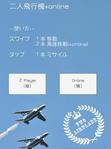 Two Airplane + online screenshot 3