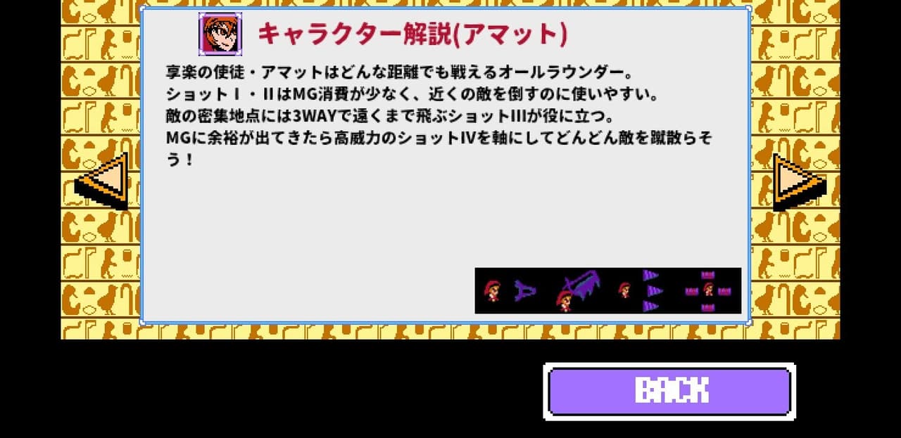 Pagan Shooters SP