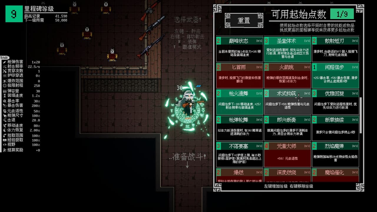 PARA♰BELLUM ~ 魔弹帕菈 screenshot 5