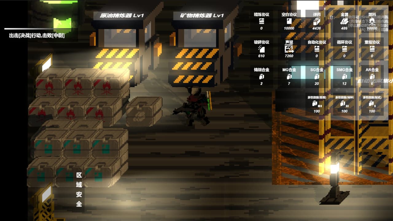 协议战线 screenshot 4
