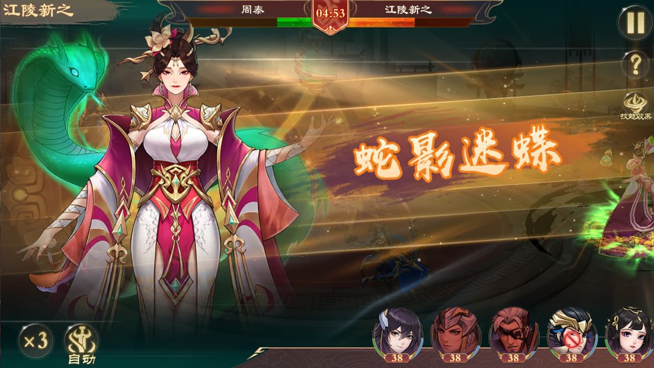 百将群英传 screenshot 5