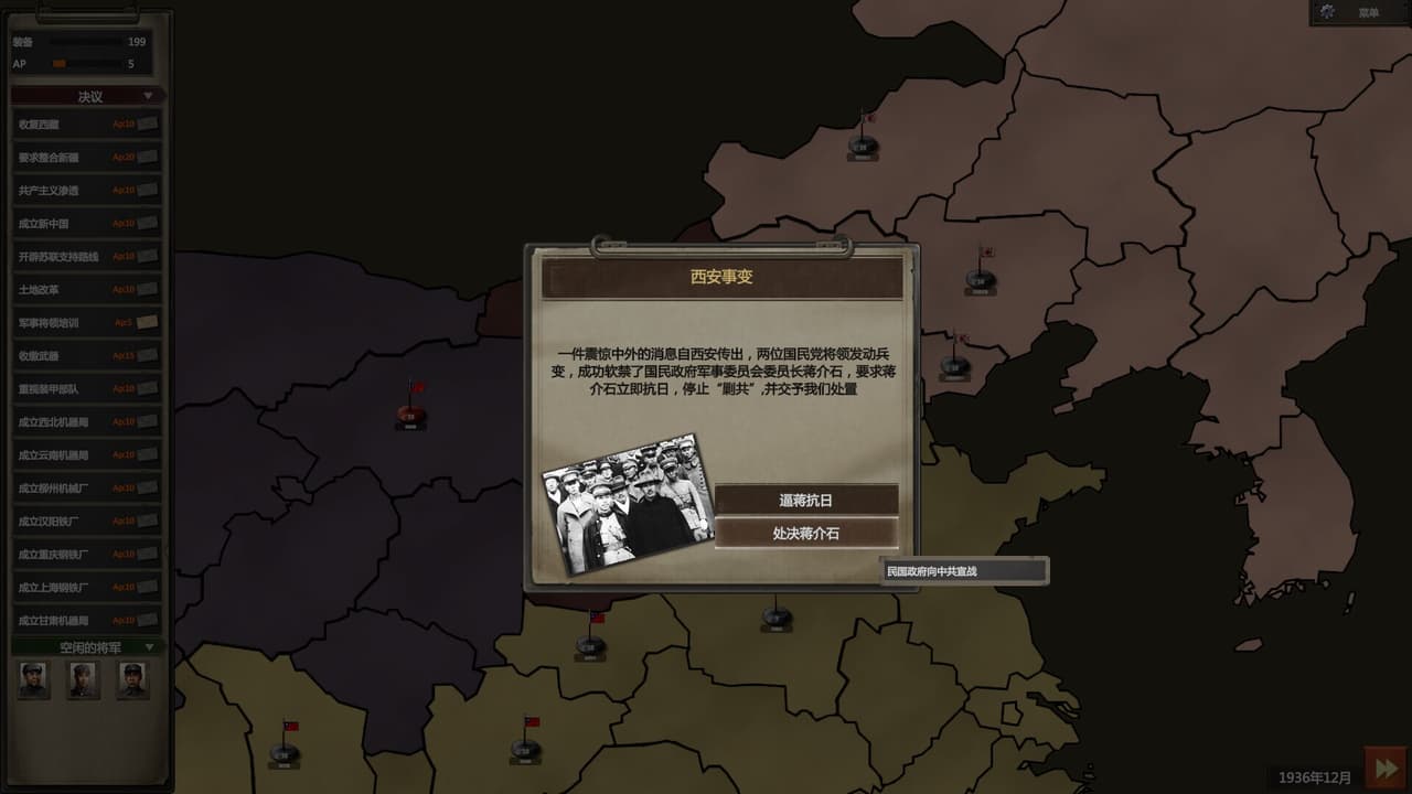 War of Resistance screenshot 2