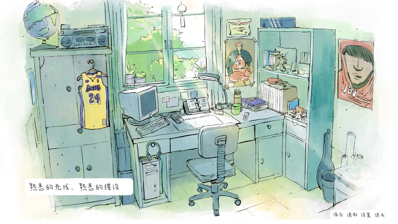 The Last Summer 那年夏末 screenshot 4