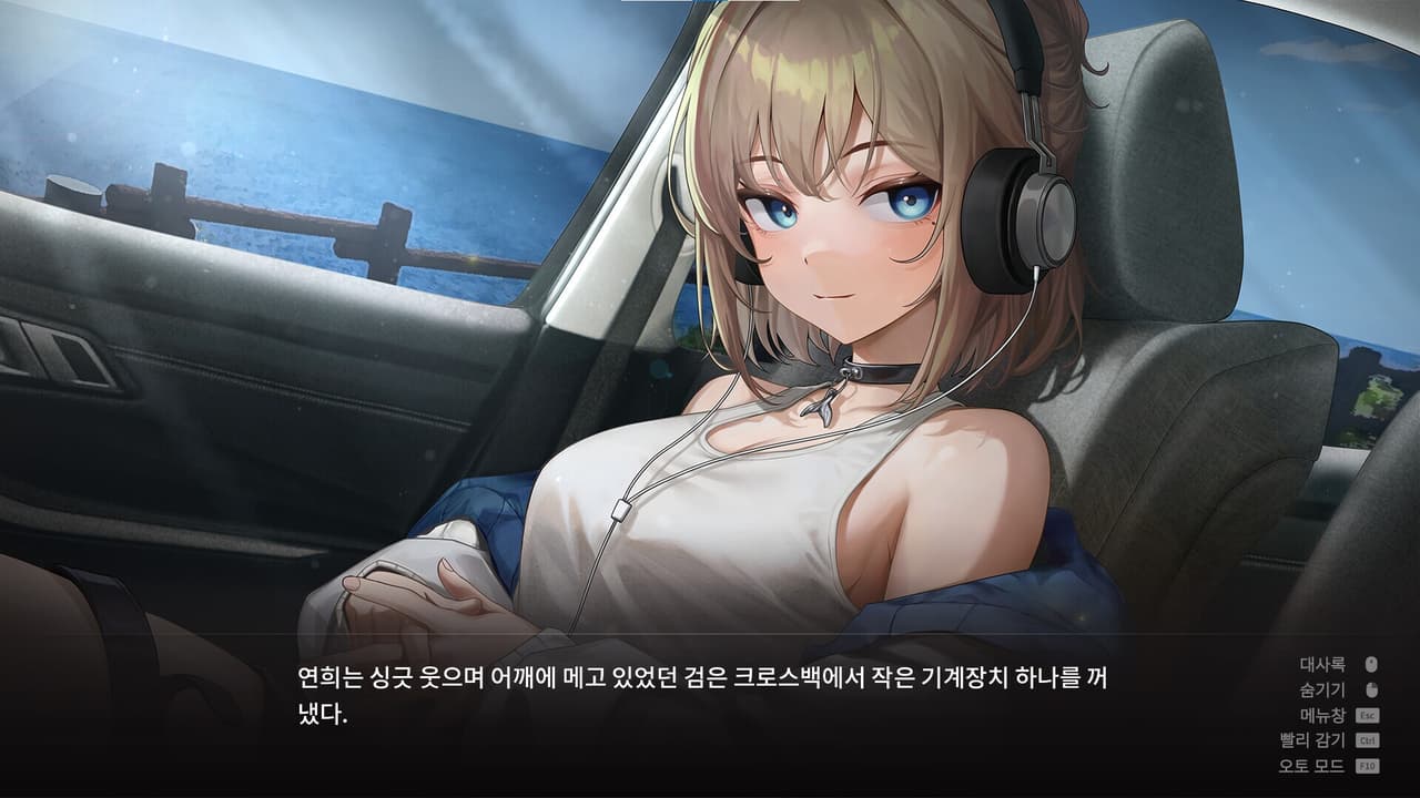 52헤르츠 screenshot 5
