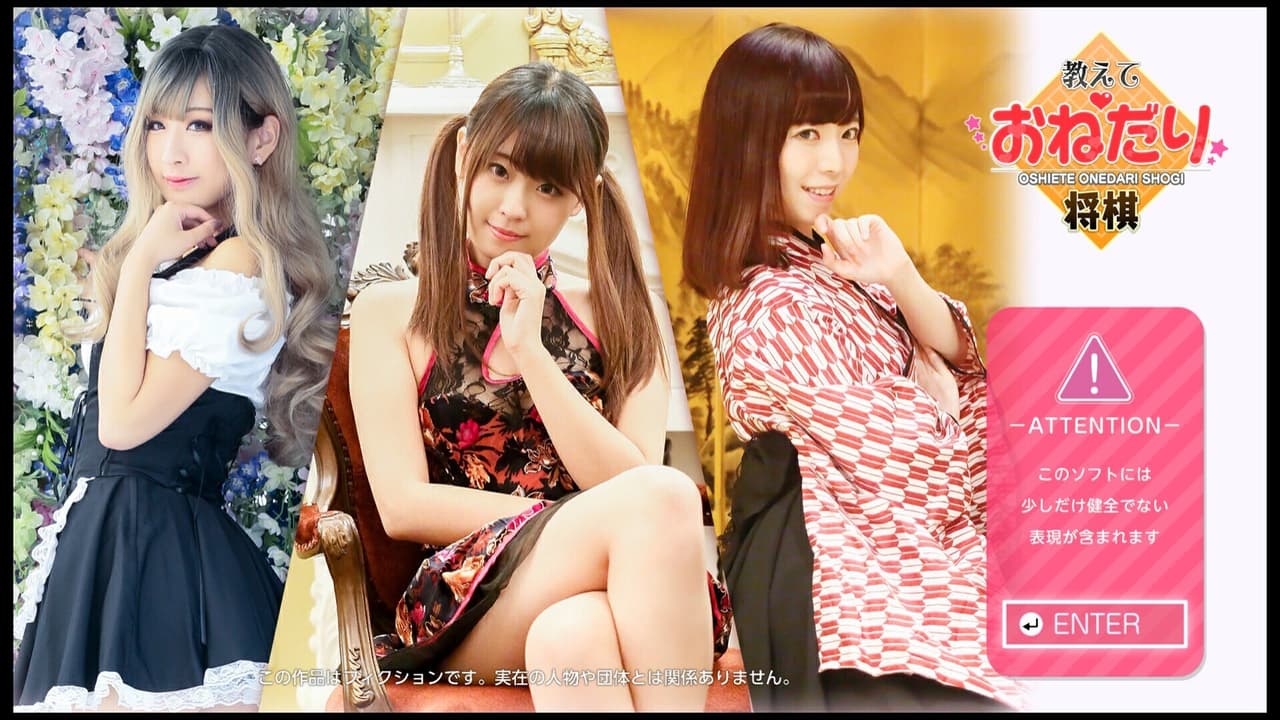 Please Teach Me Onedari Shogi screenshot 2