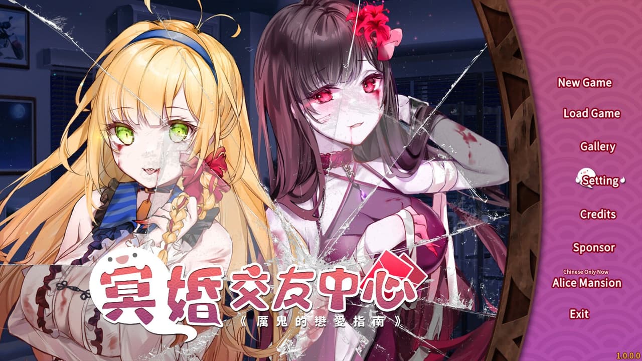 Ghost Marriage Matchmaking screenshot 2