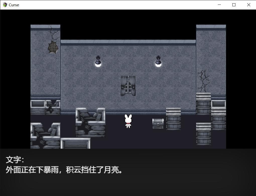 Curse (itch) (SCW) screenshot 3