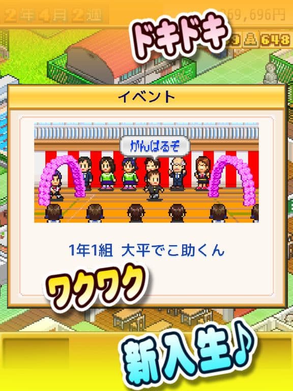 名門ポケット学院1 screenshot 2