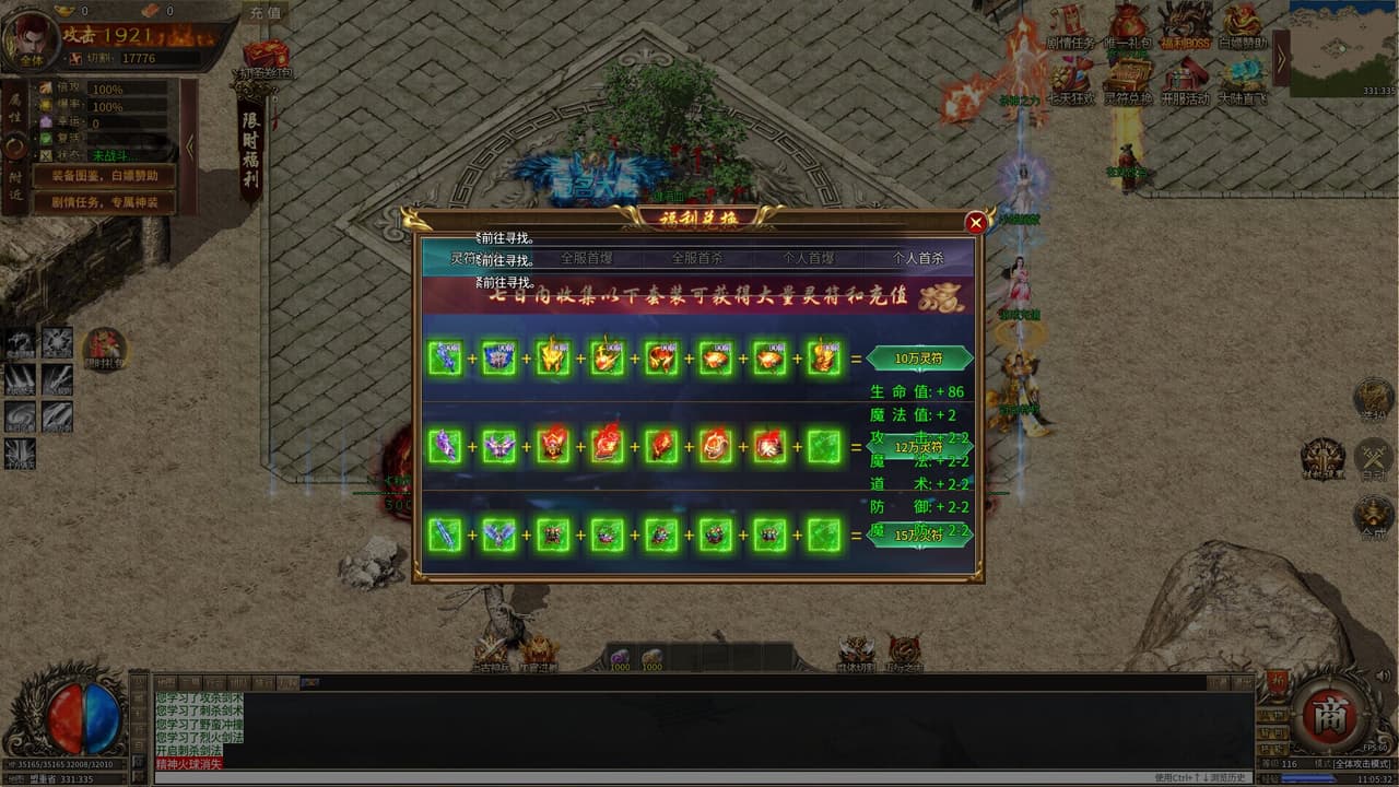 哪吒传奇 screenshot 5