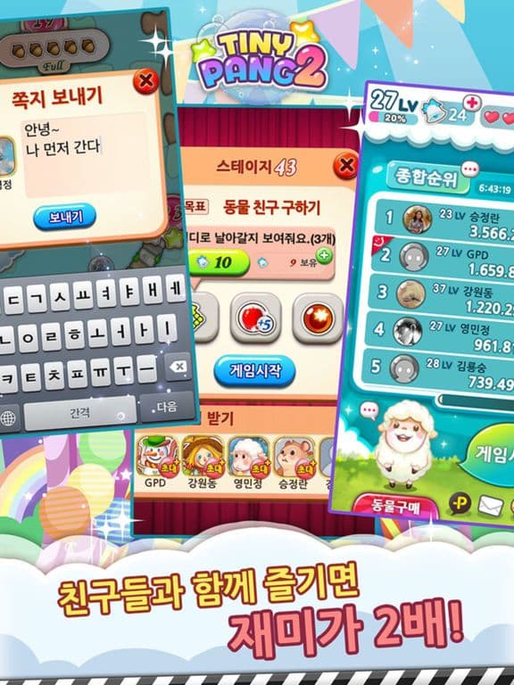 타이니팡2 for Kakao screenshot 6
