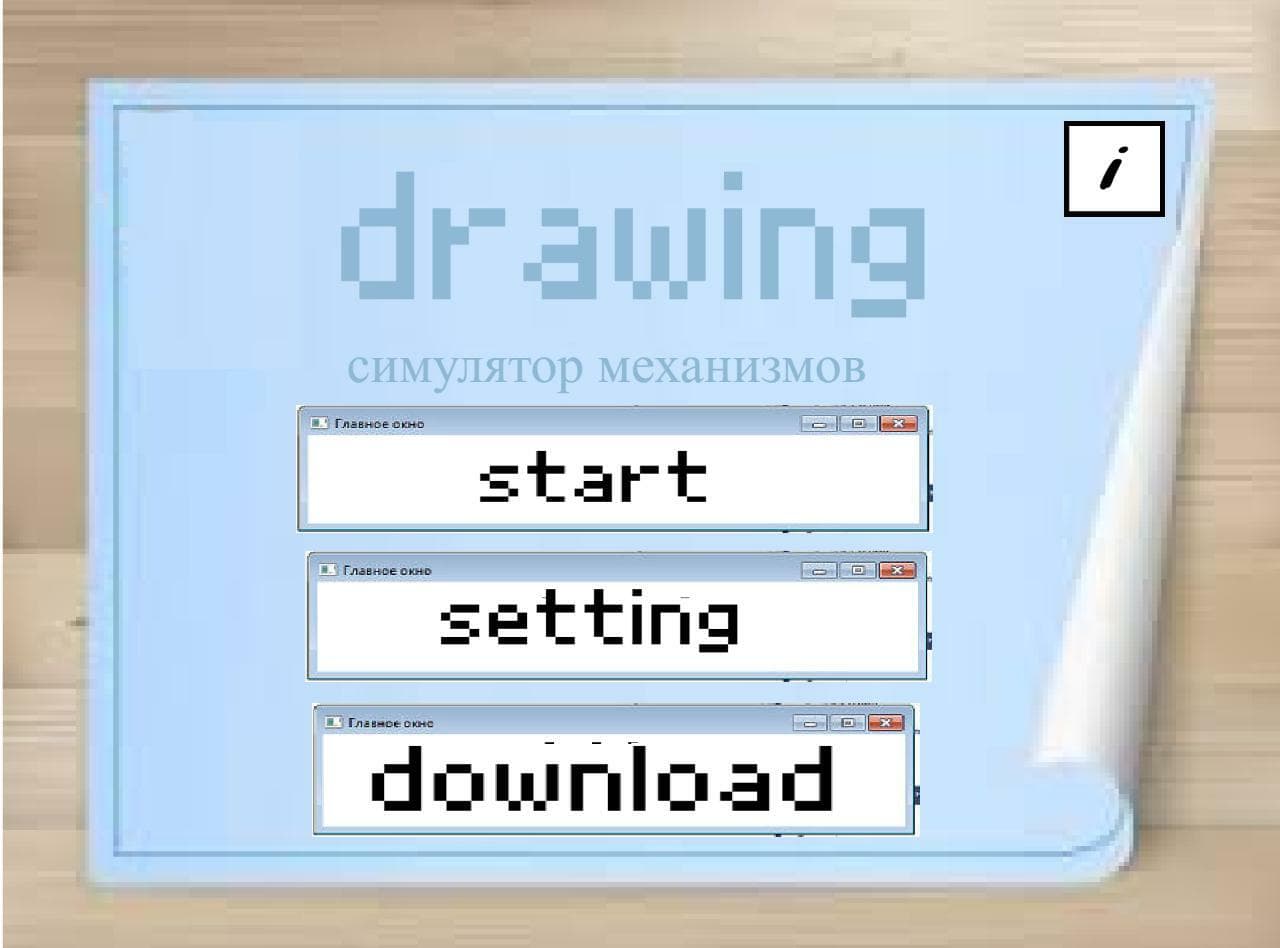 drawing (artem_p3) screenshot 2