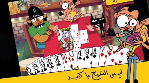 Trix 3ala Rasi screenshot 4